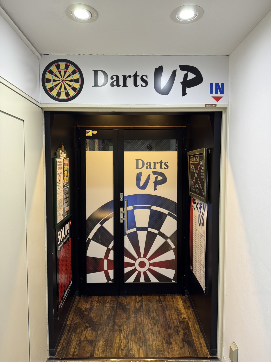 Images Darts UP 自由が丘店