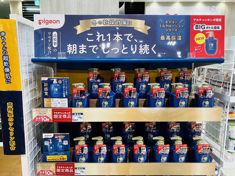 ブランチ北長瀬店｜ベビー用品・マタニティ用品のアカチャンホンポ