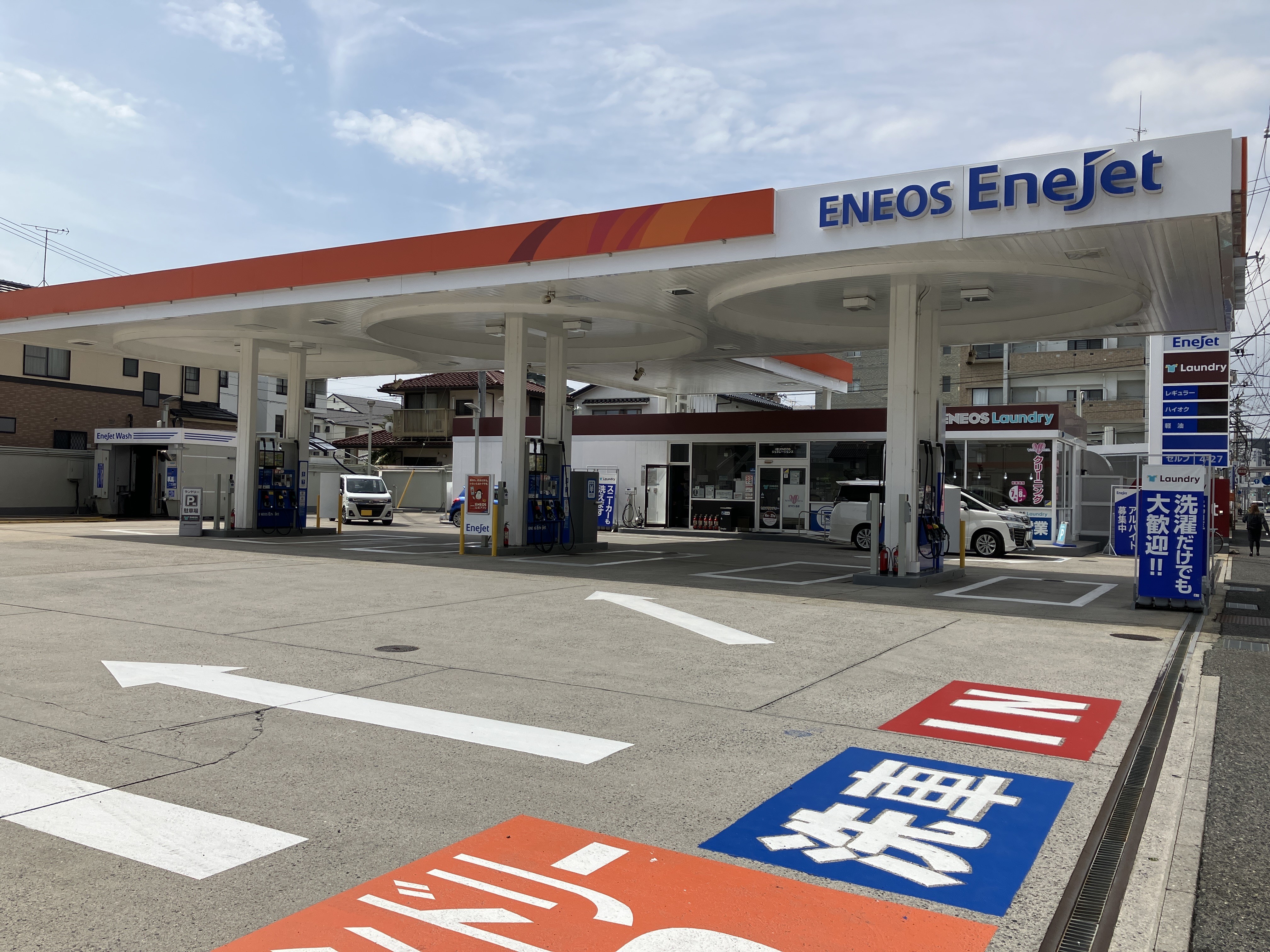 Images ENEOS 吉見園SS（ENEOSモビリニア）