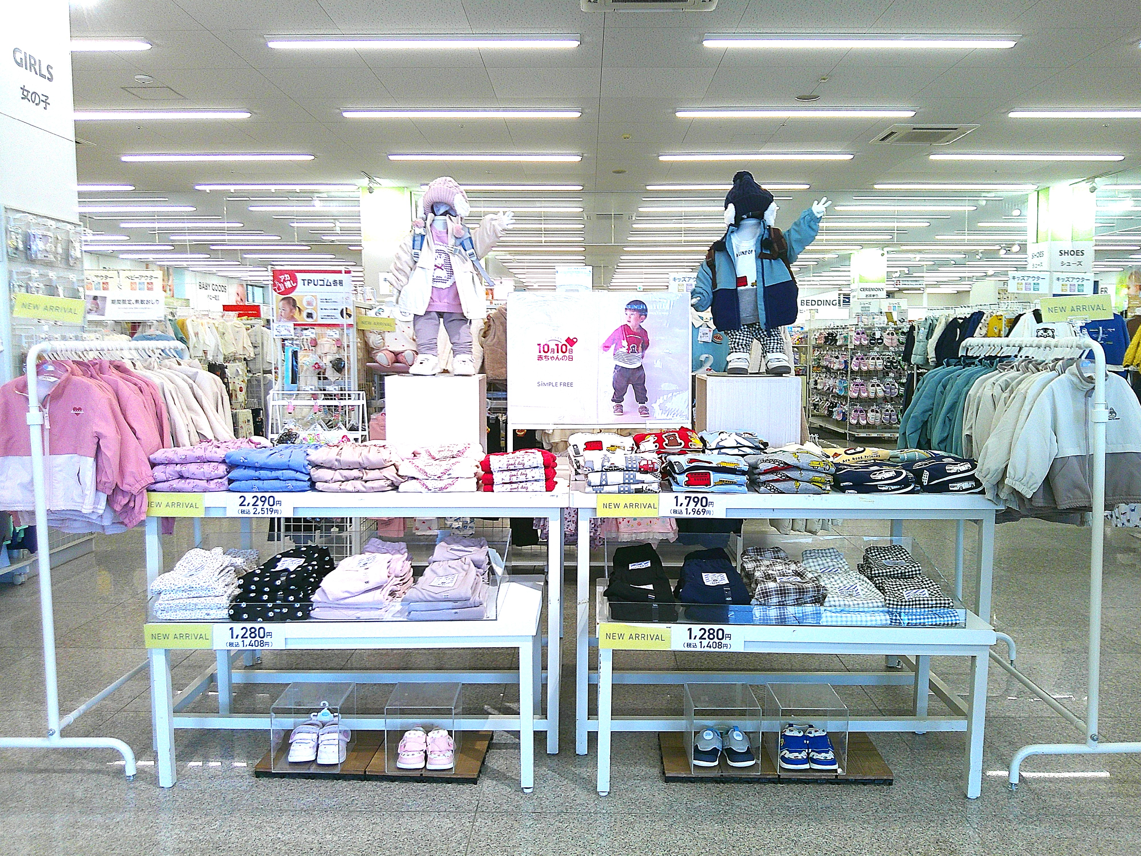 ニューポートひたちなか店｜ベビー用品・マタニティ用品のアカチャンホンポ