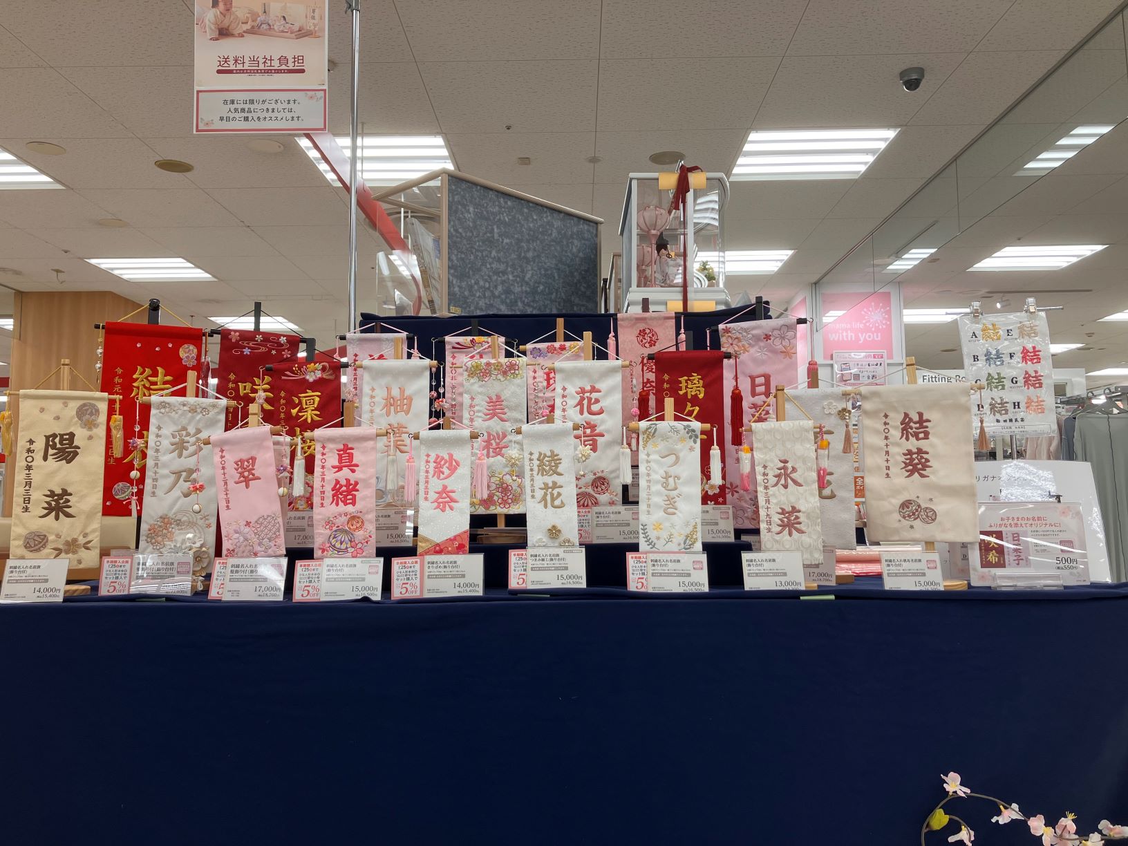 静岡イトーヨーカドー店｜ベビー用品・マタニティ用品のアカチャンホンポ