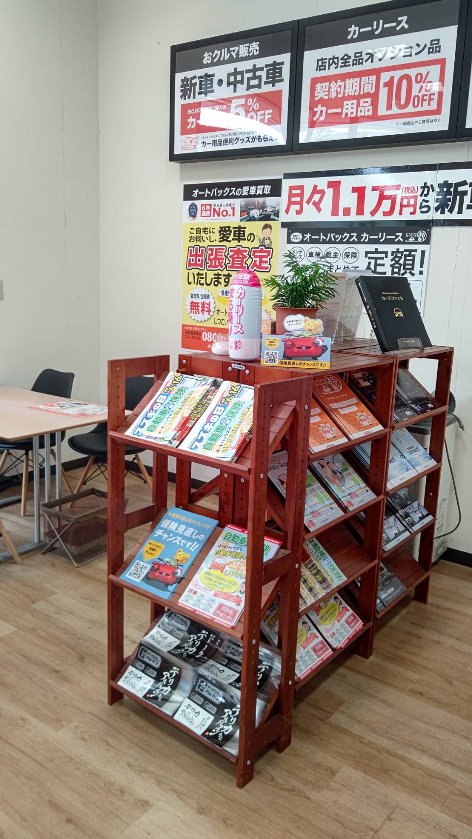 Images スーパーオートバックス 43道意