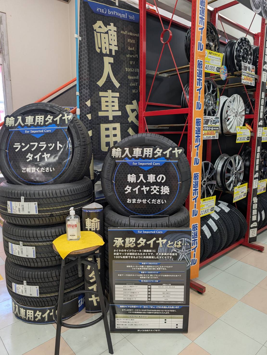 Images オートバックス ・なにわ店