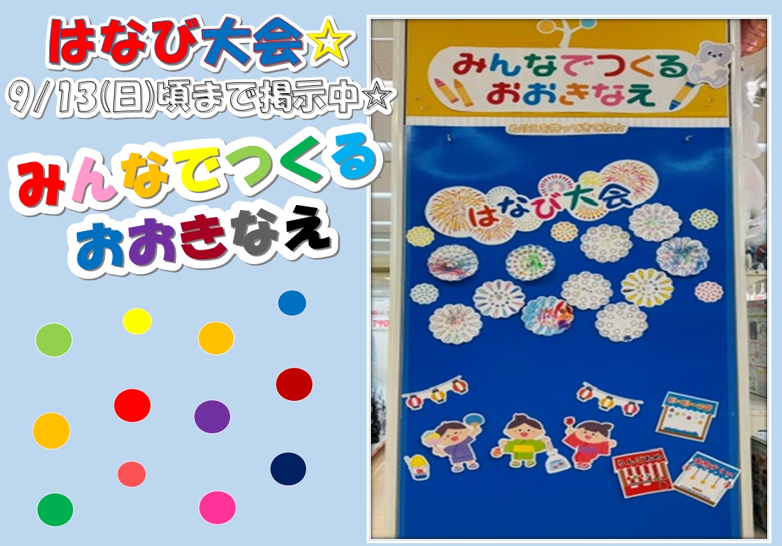 エイスクエア草津店｜ベビー用品・マタニティ用品のアカチャンホンポ