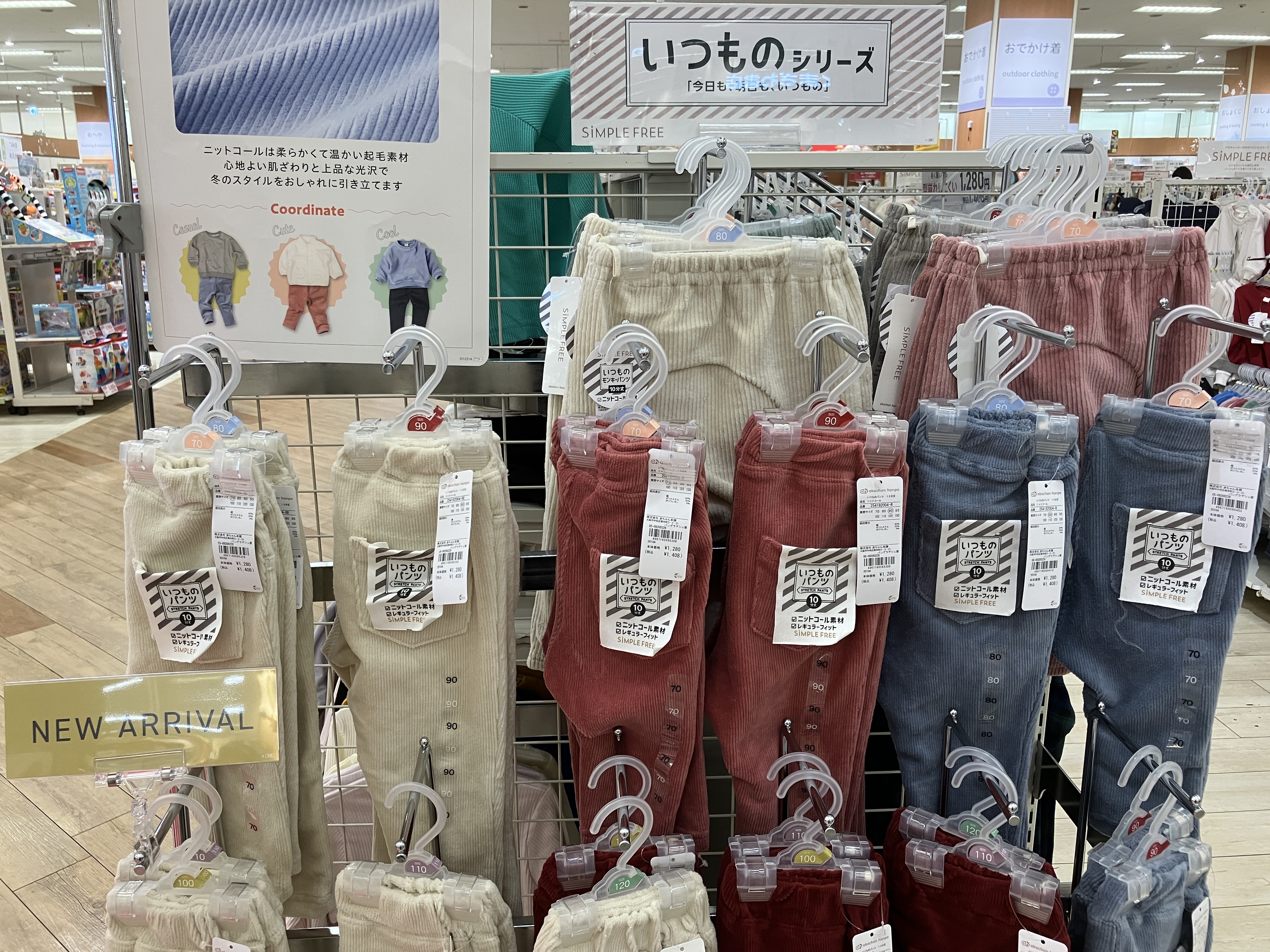 津久野イトーヨーカドー店｜ベビー用品・マタニティ用品のアカチャンホンポ