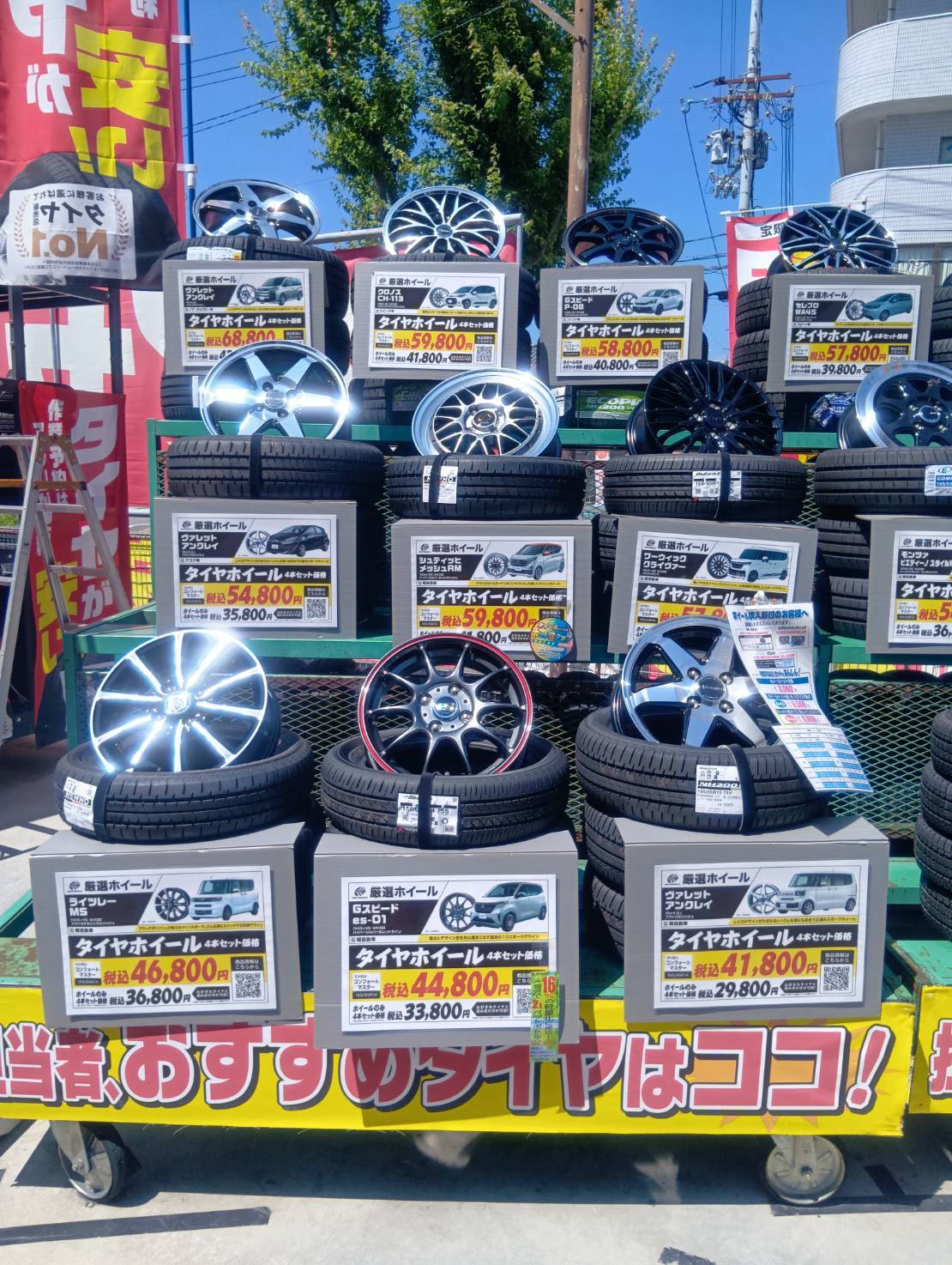 Images オートバックス牧落店