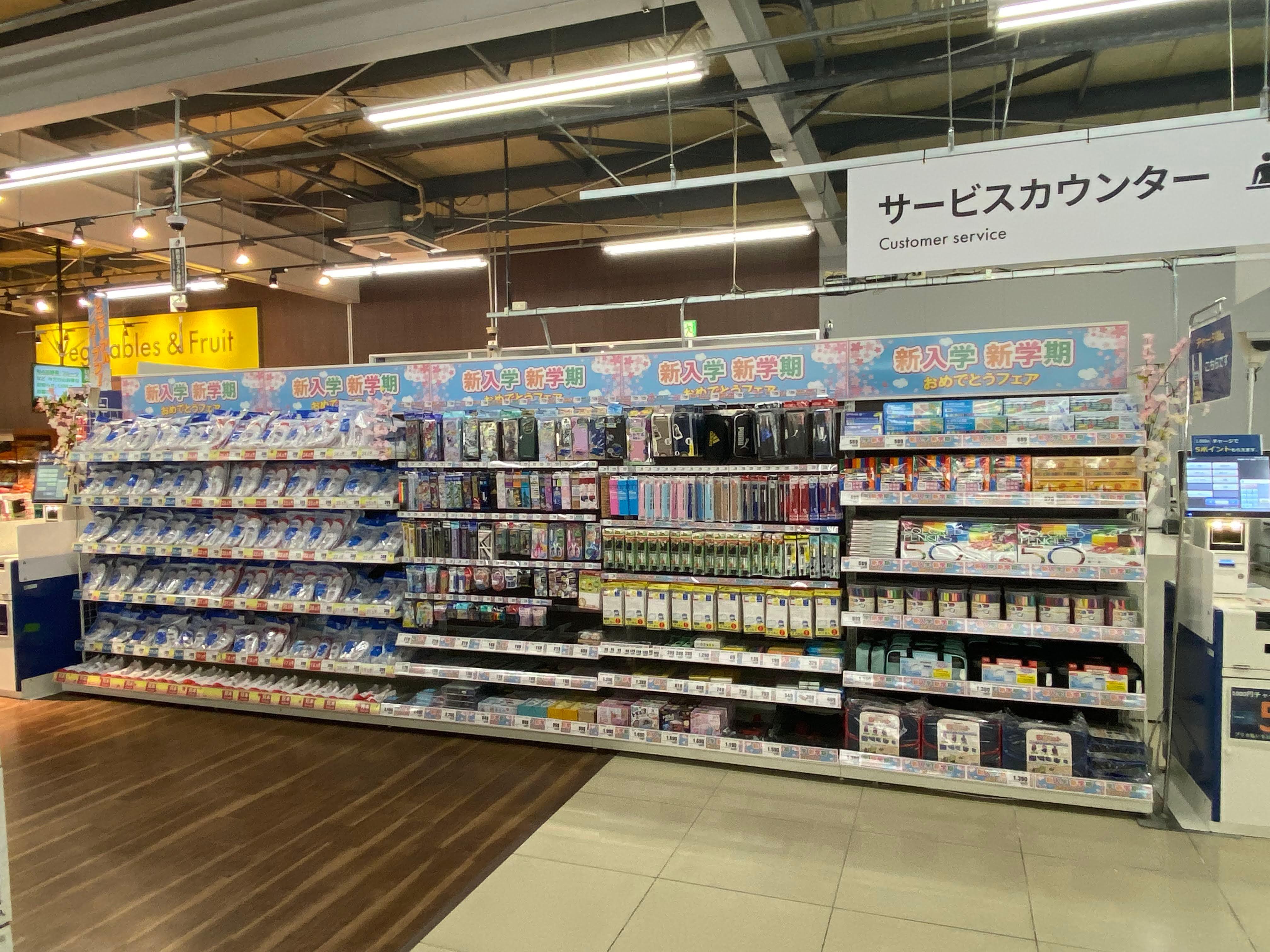 Images スーパーセンタートライアル八女店