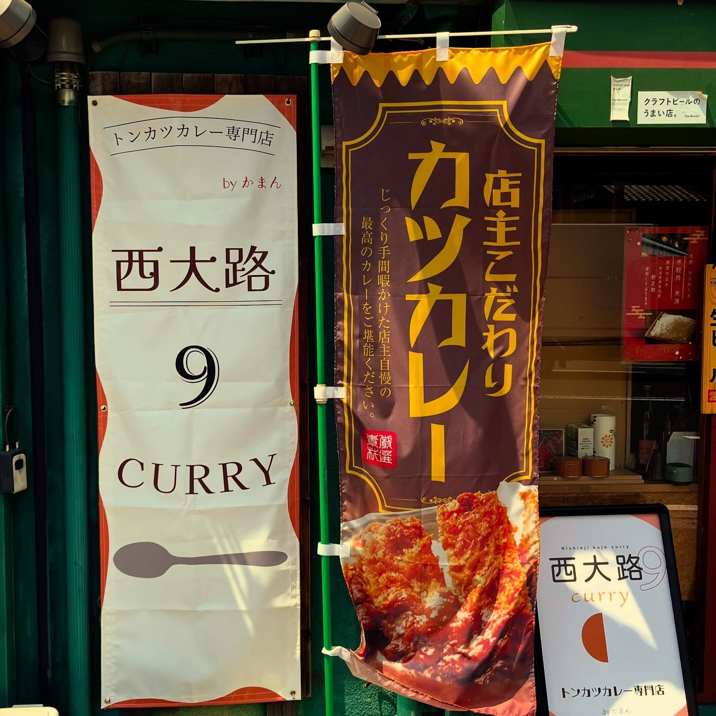Images 西大路9curry byかまん