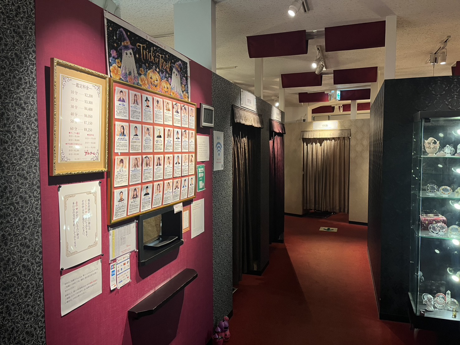 Images 占い館 アゥルターム 新宿館