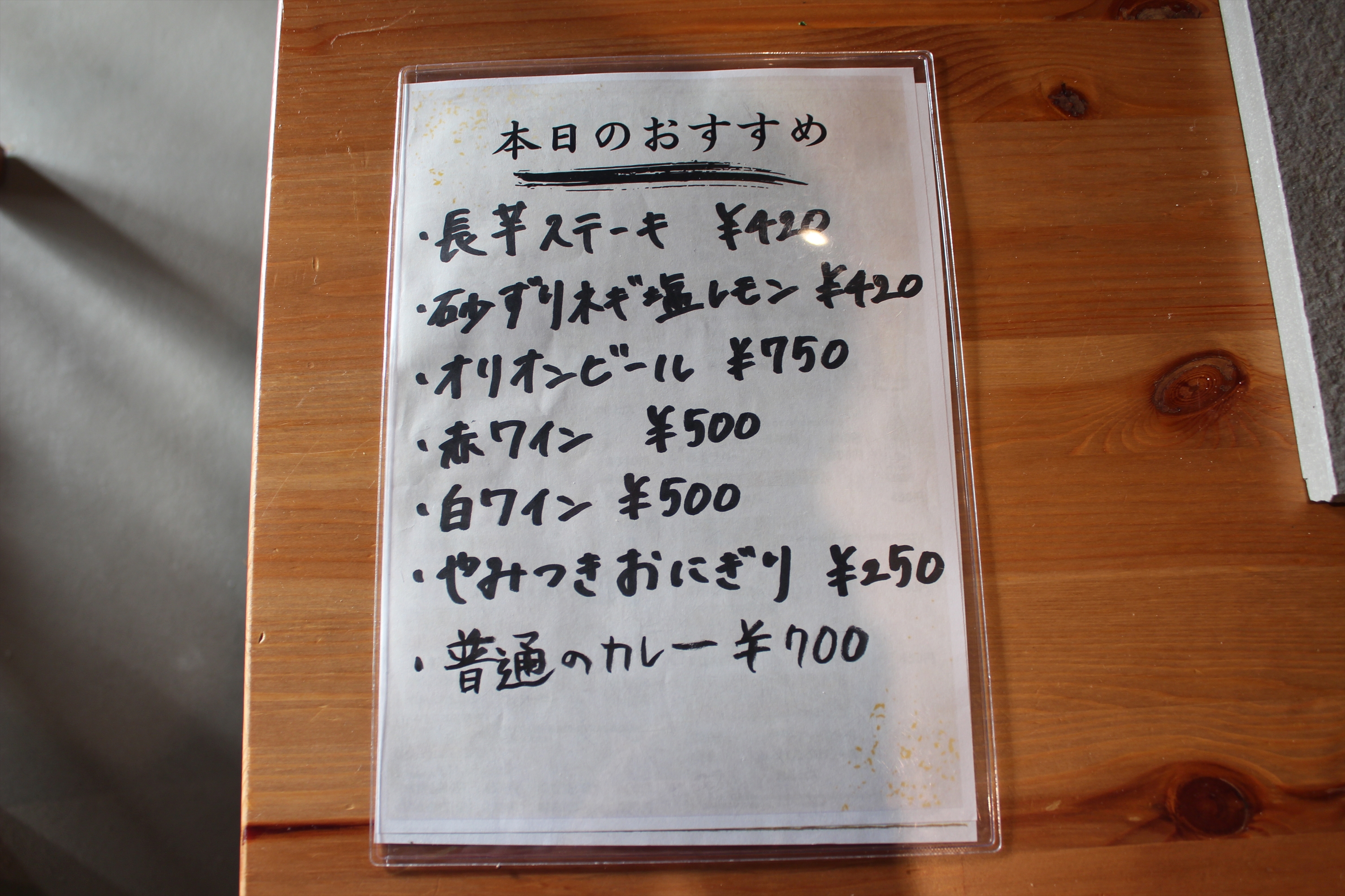 Images 太陽のとん