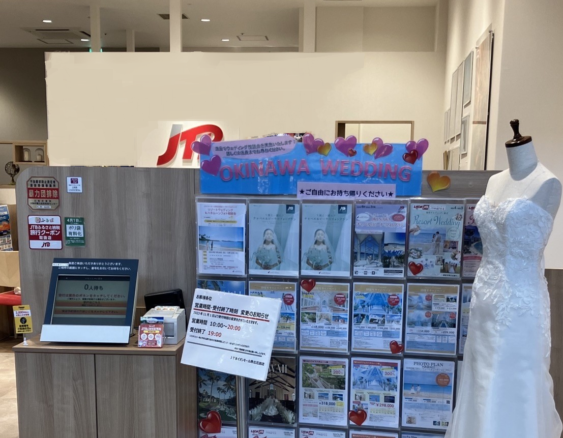 Images JTB イオンモール堺北花田店