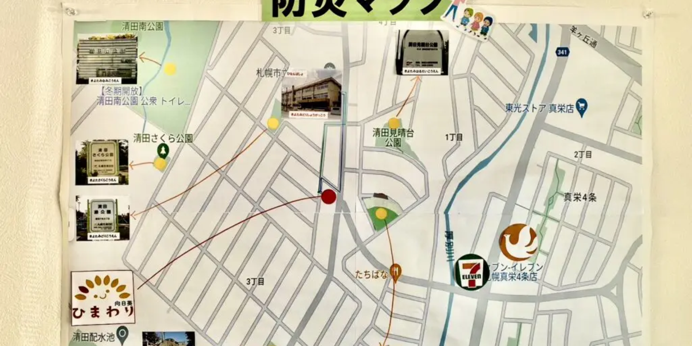 Images 児童発達支援 放課後等デイサービス 向日葵