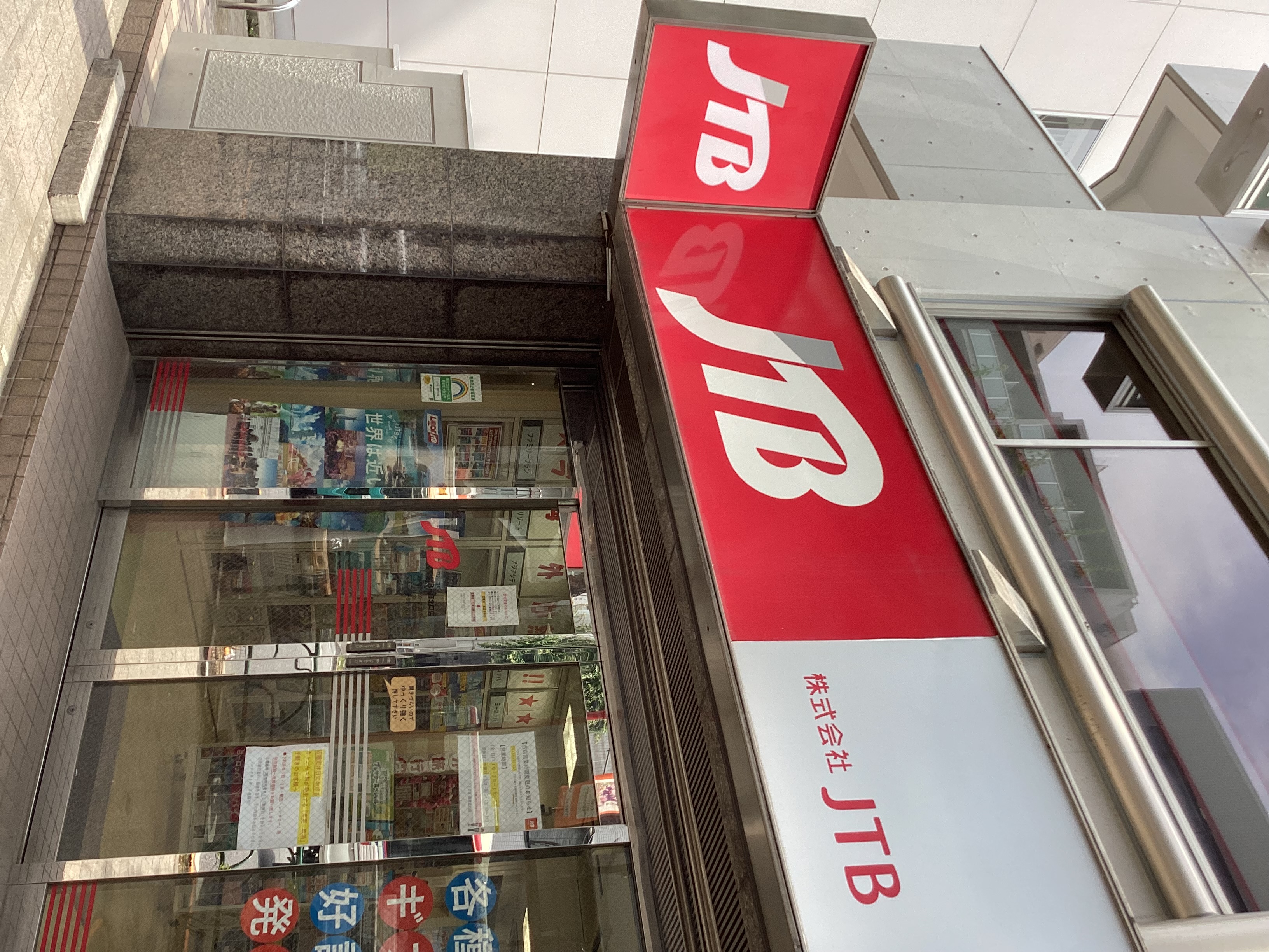 Images JTB 荻窪北口店