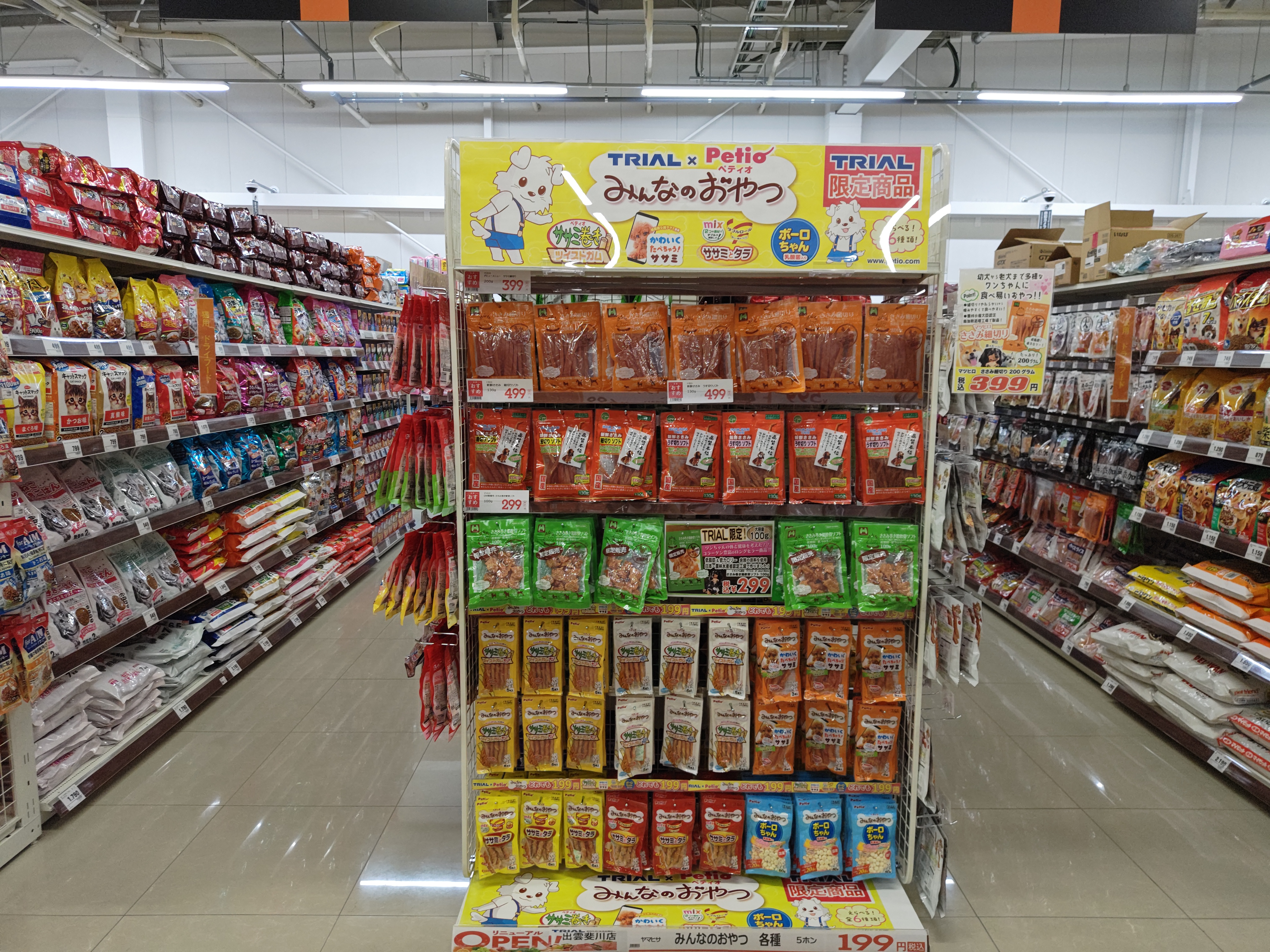 Images スーパーセンタートライアル出雲斐川店