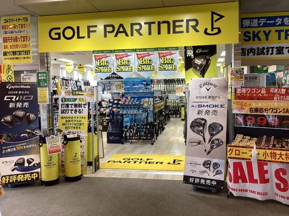 Images ゴルフパートナー 札幌ニュー真駒内ゴルフセンター店