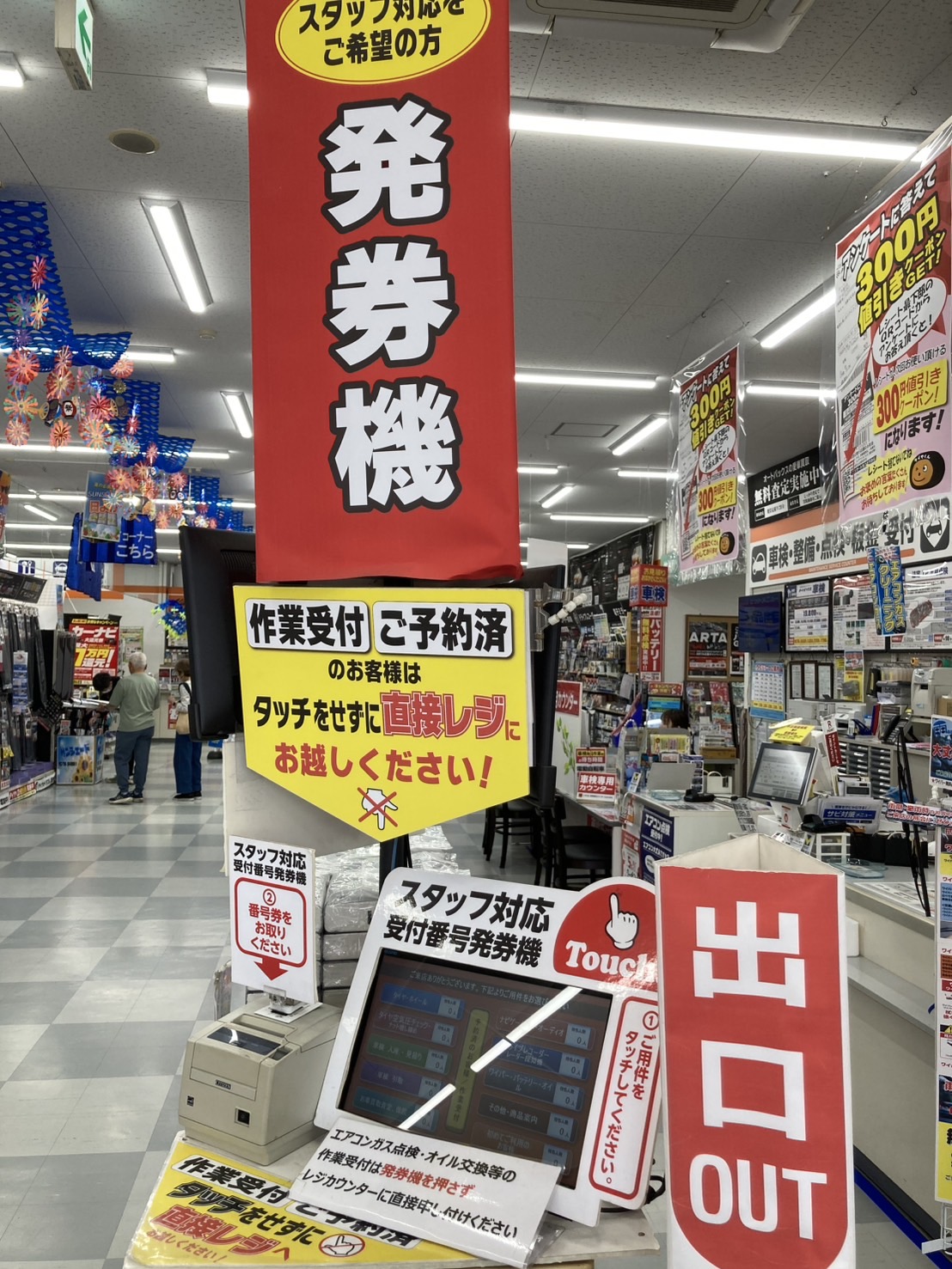 Images オートバックス 千里丘店