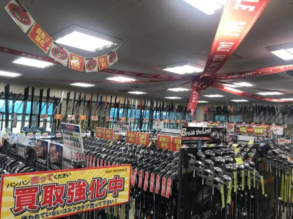 Images ゴルフパートナー 宝塚チボリゴルフセンター店