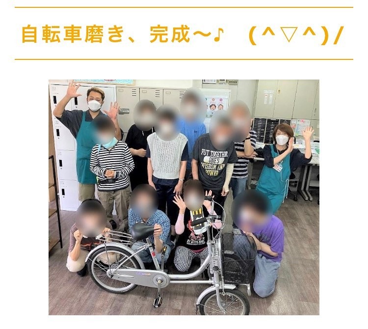 Images ワーク・サポート・センターB型就労継続支援