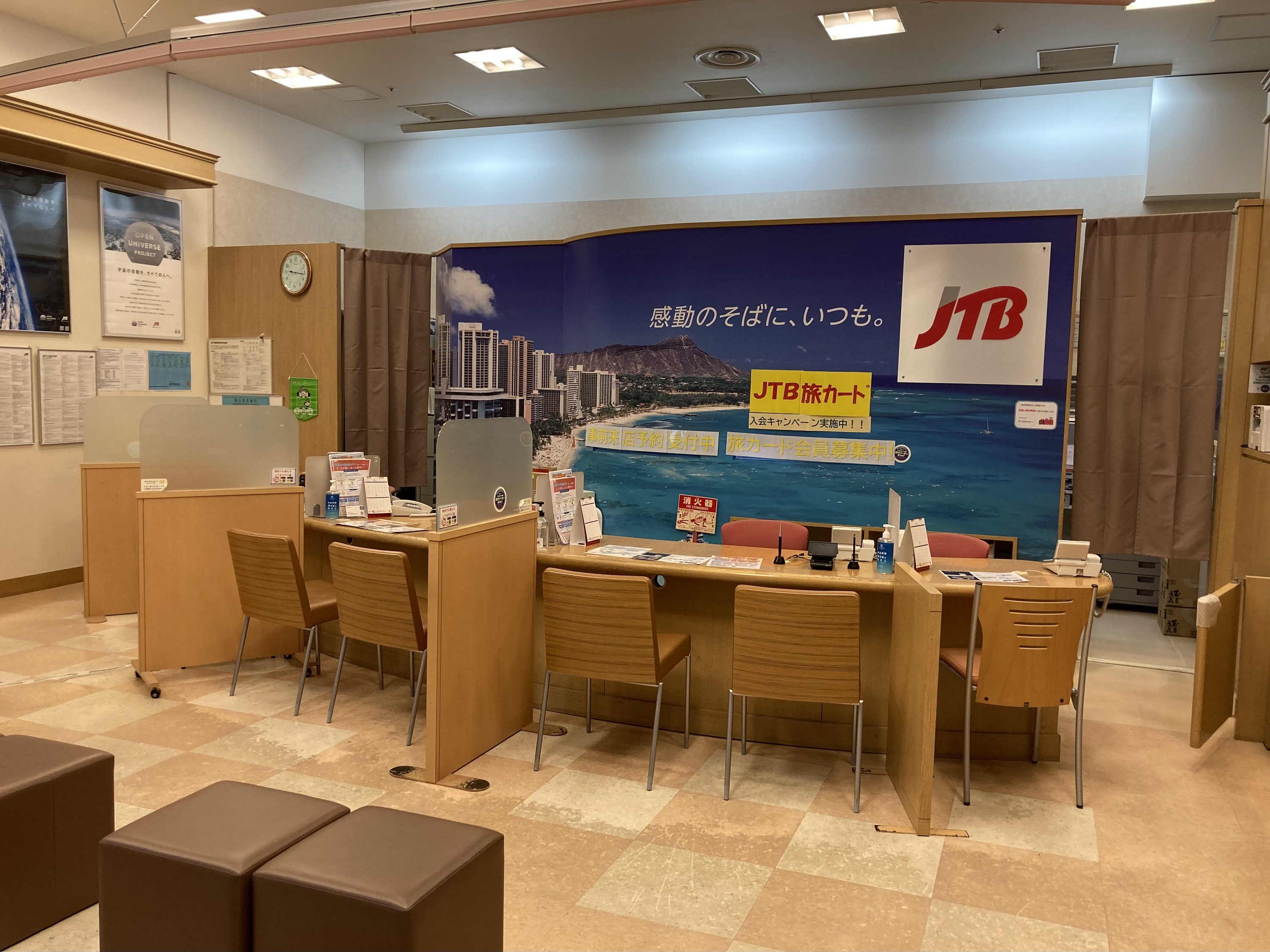 Images JTB イオンモール札幌平岡店