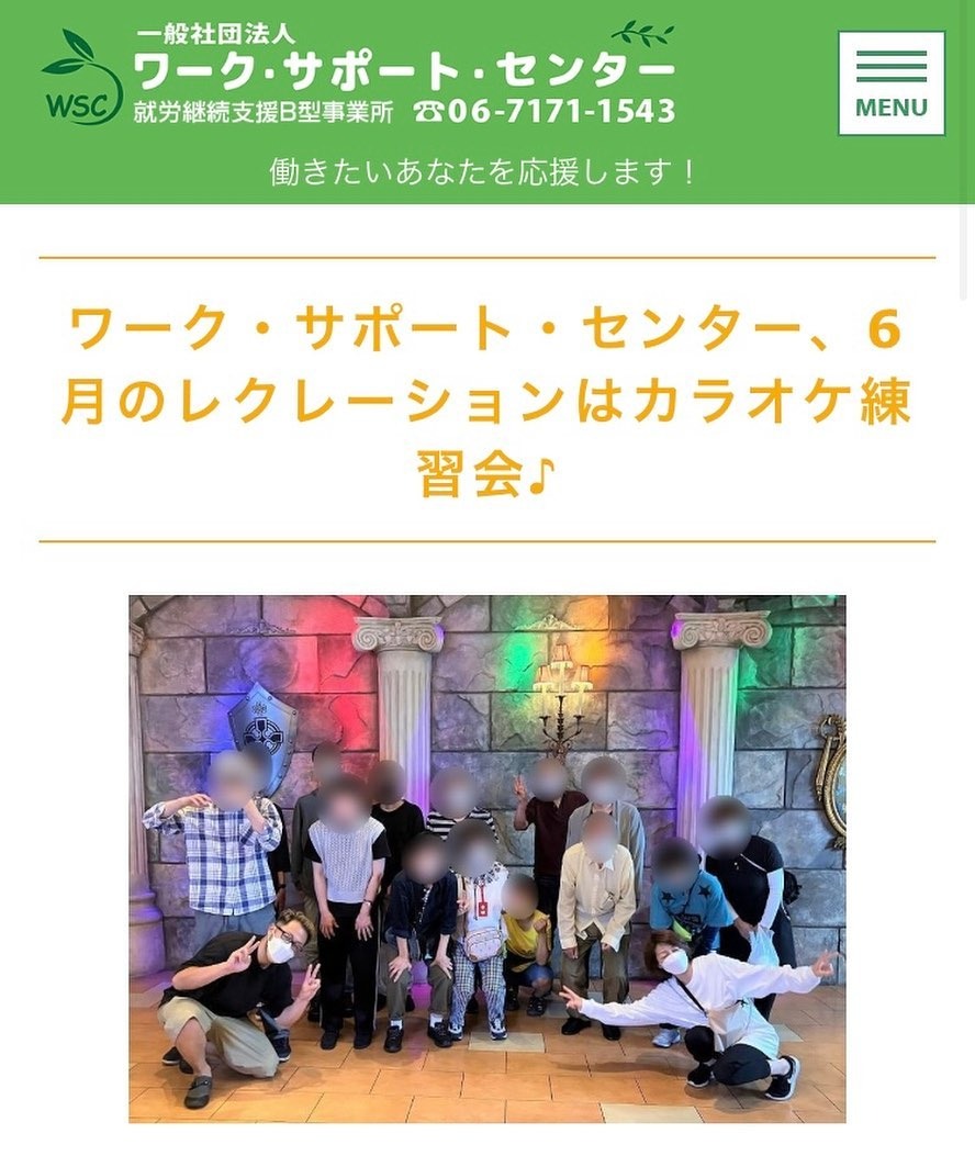 Images ワーク・サポート・センターB型就労継続支援