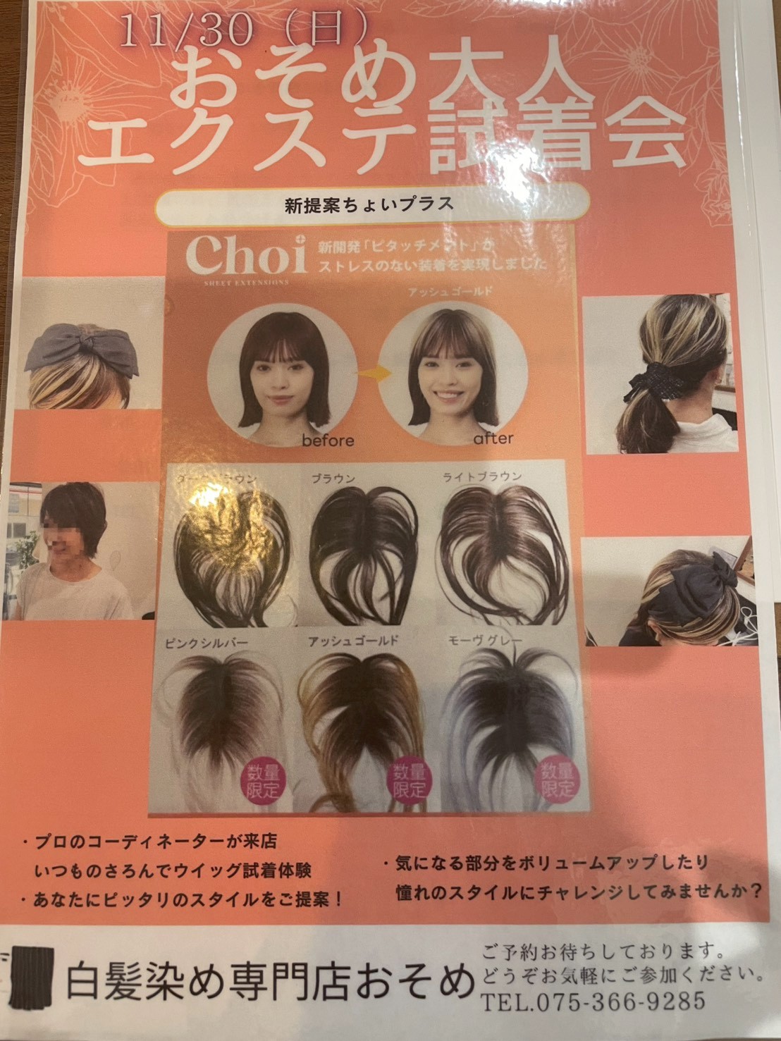 Images 白髪染め専門店 おそめ