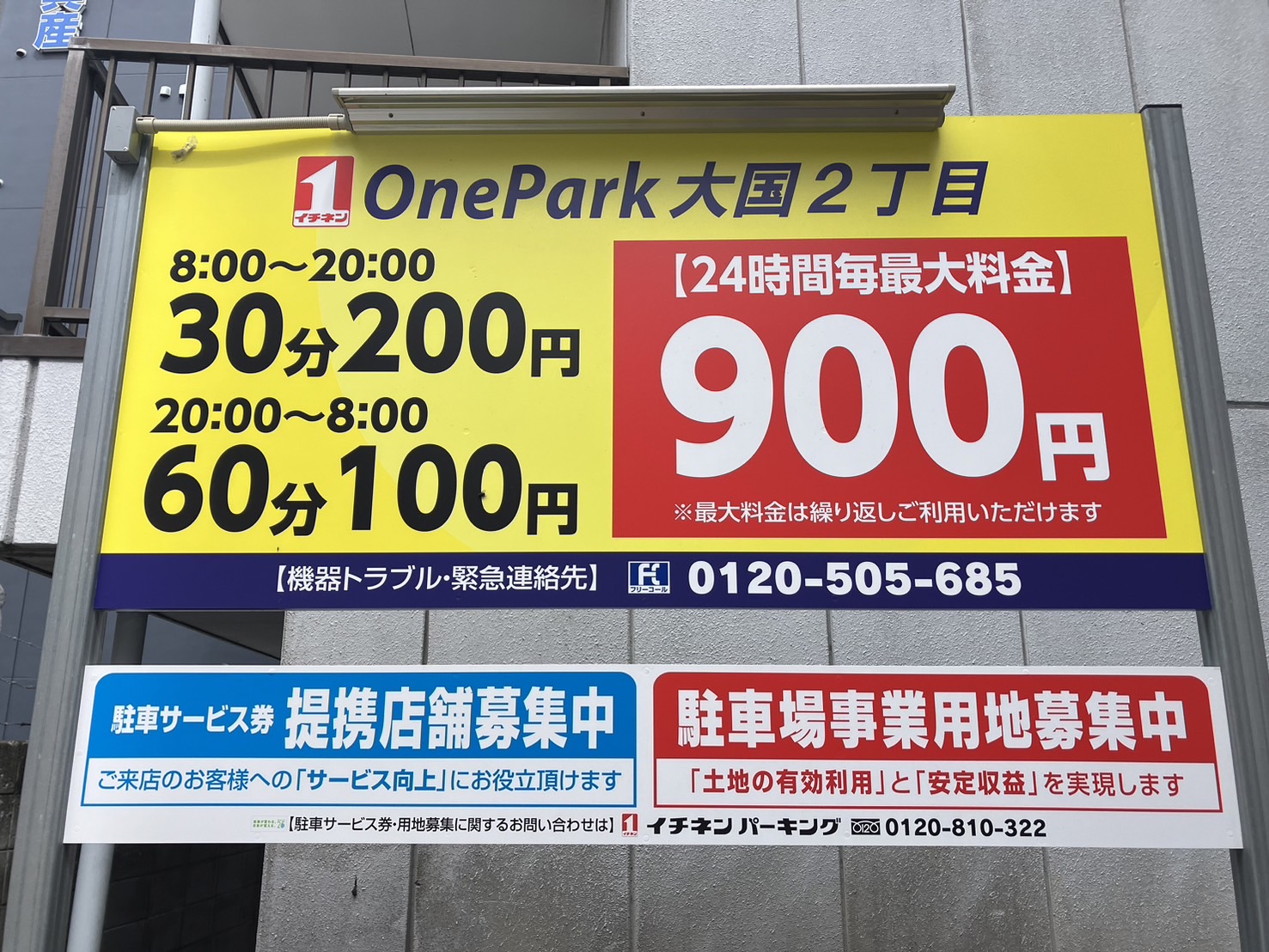 Images ONE PARK大国2丁目