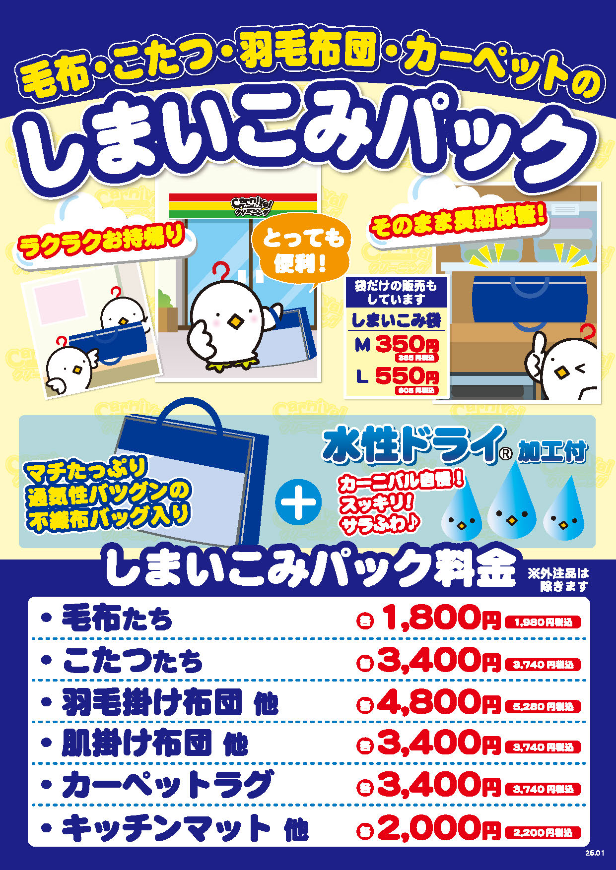 Images カーニバルクリーニング コープ京田辺店