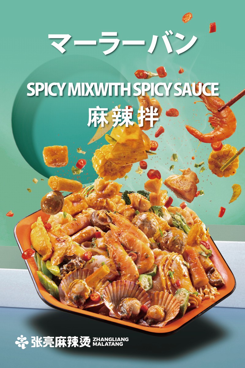 Images 張亮麻辣燙マーラータン 三宮店