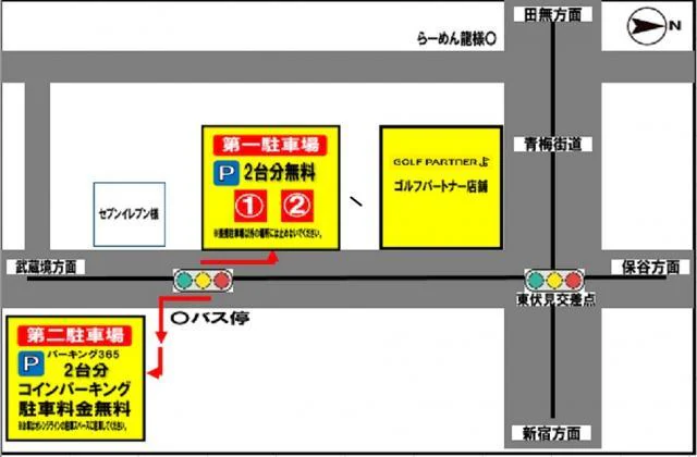 Images ゴルフパートナー 青梅街道柳沢店