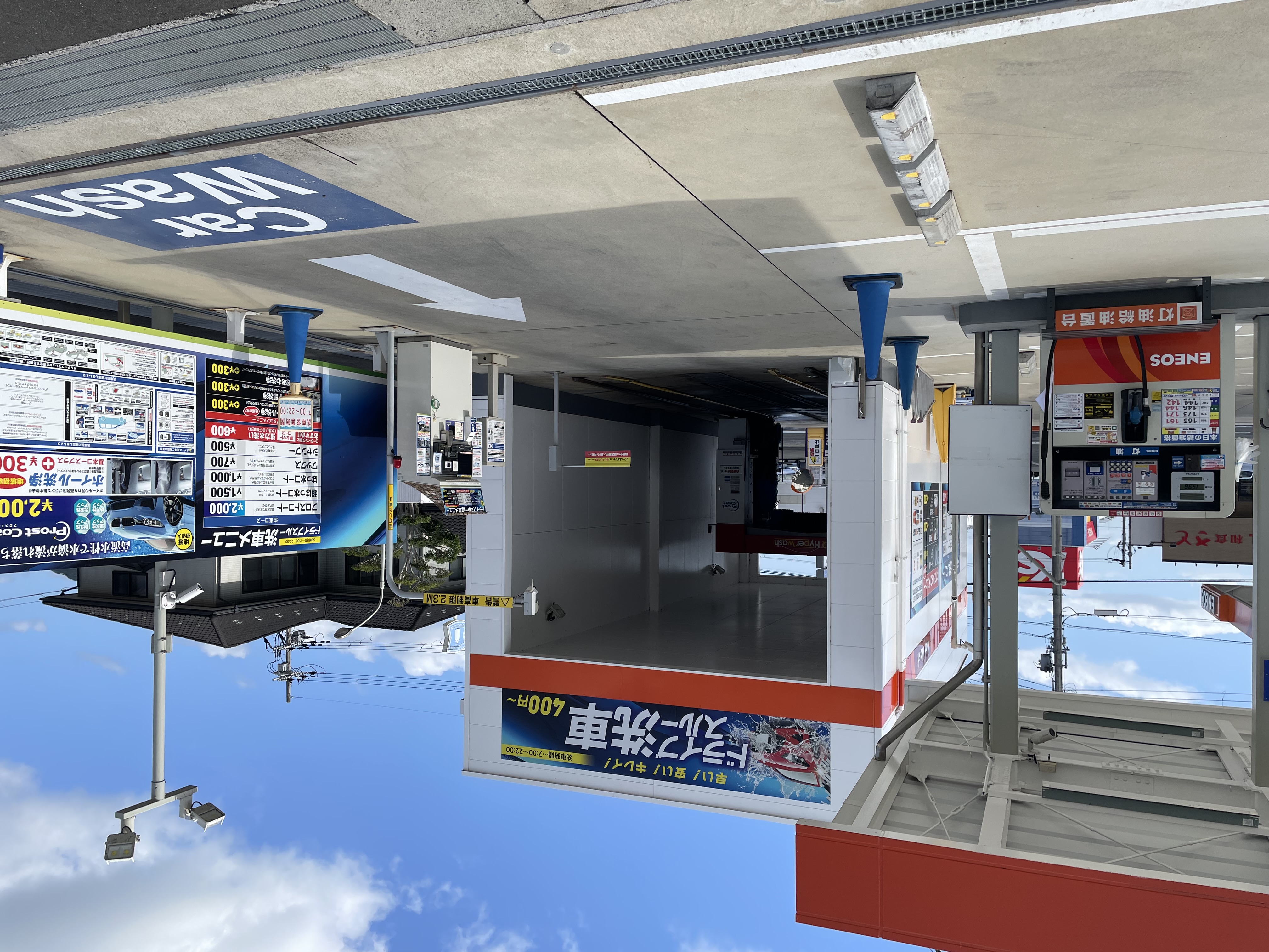 Images ENEOS 綾部店（ENEOSモビリニア）