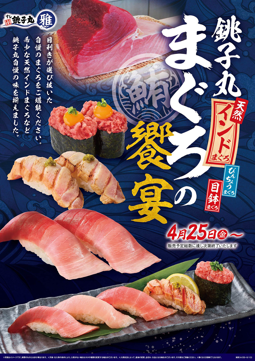 期間限定メニュー