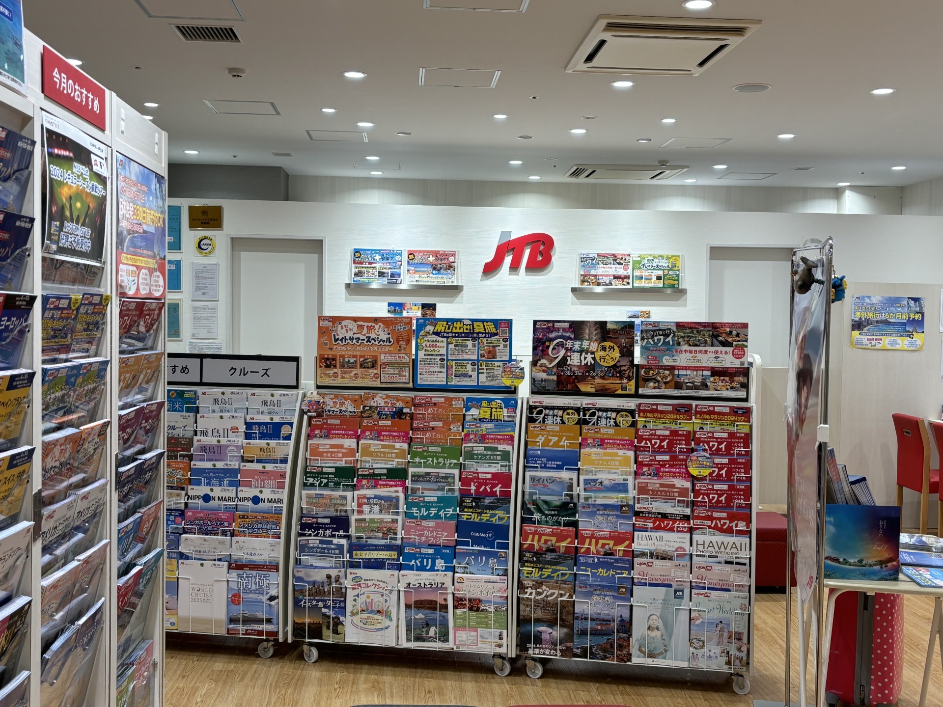 Images JTB 府中ル・シーニュ店