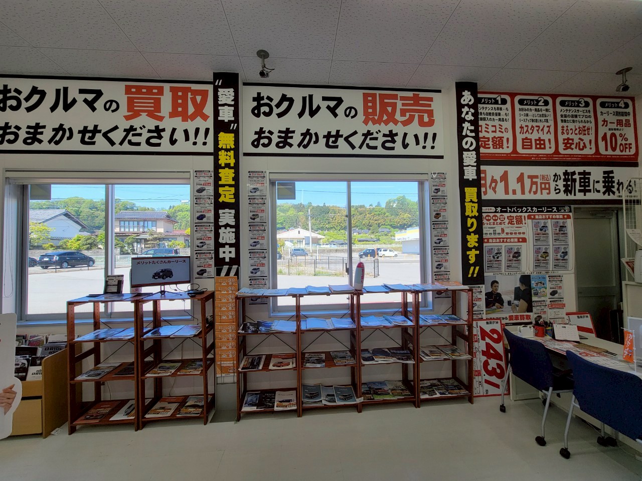 Images オートバックス飯田店