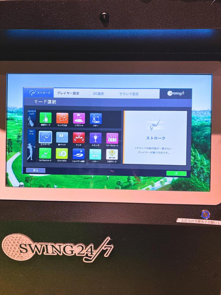 Images インドアゴルフ練習場 SWING24/7ミロクジーナ藤沢店