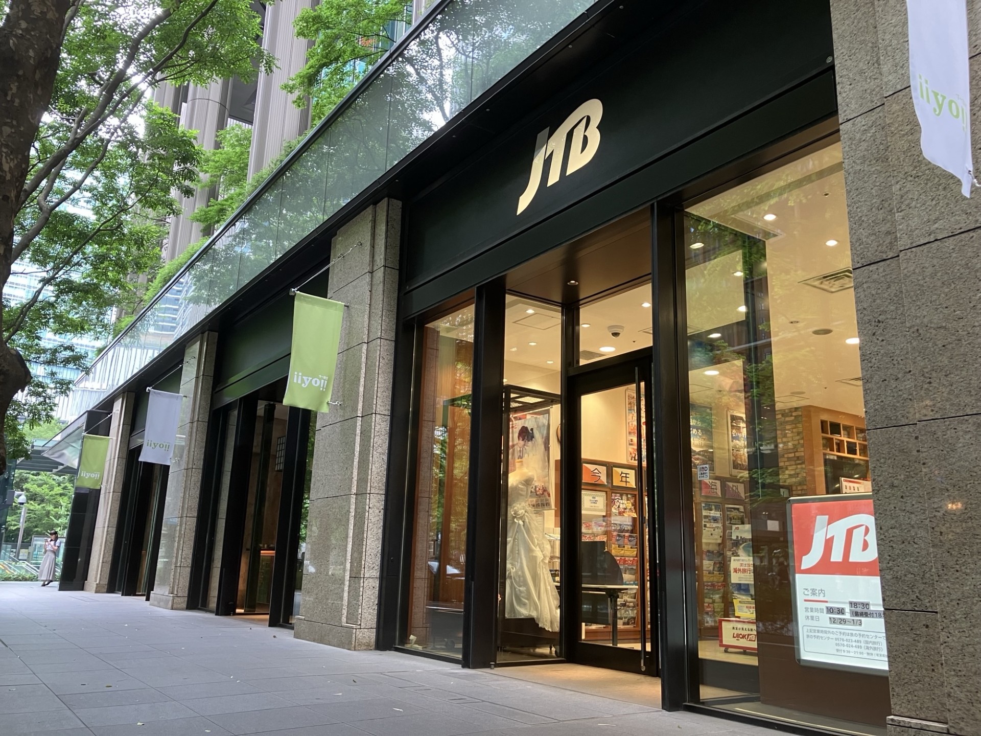 Images JTB 丸の内店