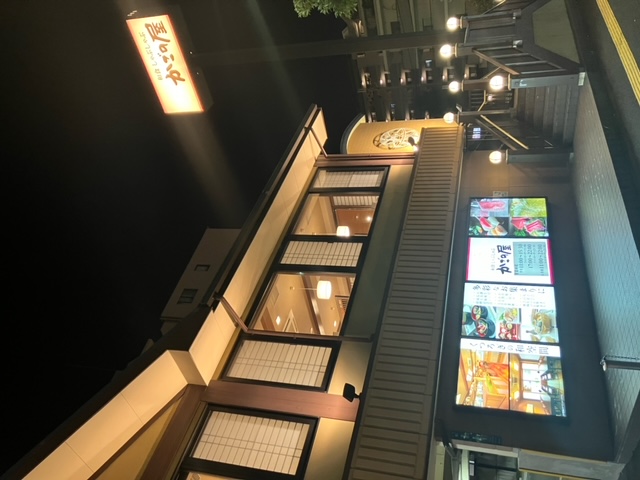 Images かごの屋 北花田店