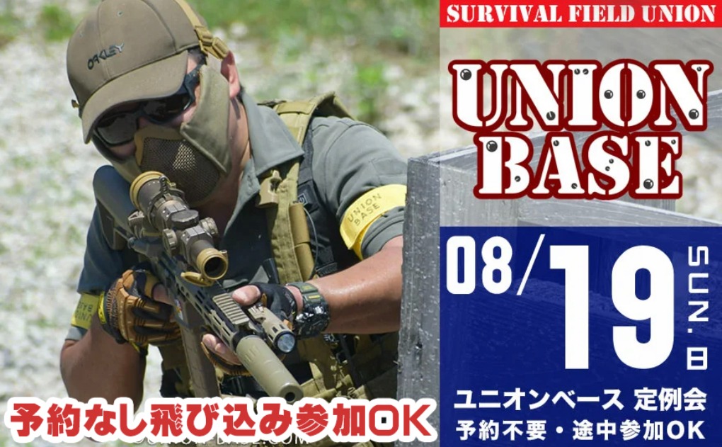 Images ユニオンベース