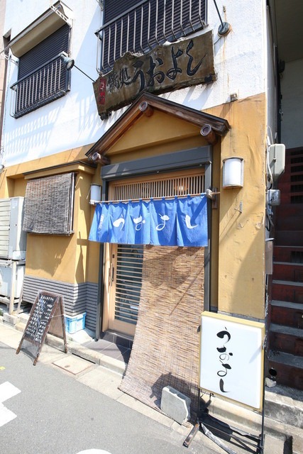 Images 鮨 海鮮居酒屋 うおよし