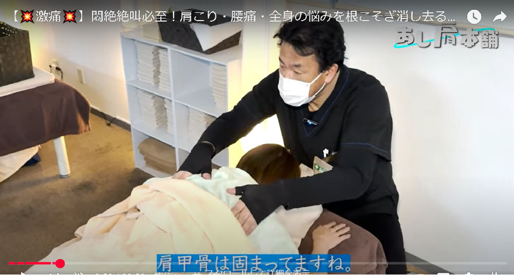 Images 首肩マッサージ専門店 あし肩本舗 池袋西口スペシャリスト店