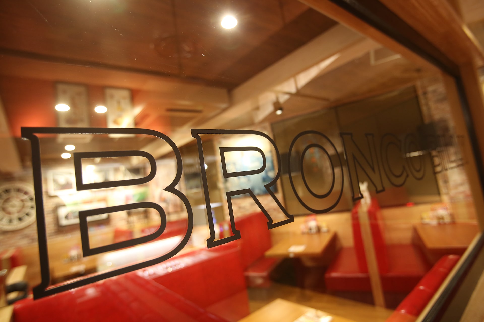 Images ステーキハウス ブロンコビリー 一宮バイパス店