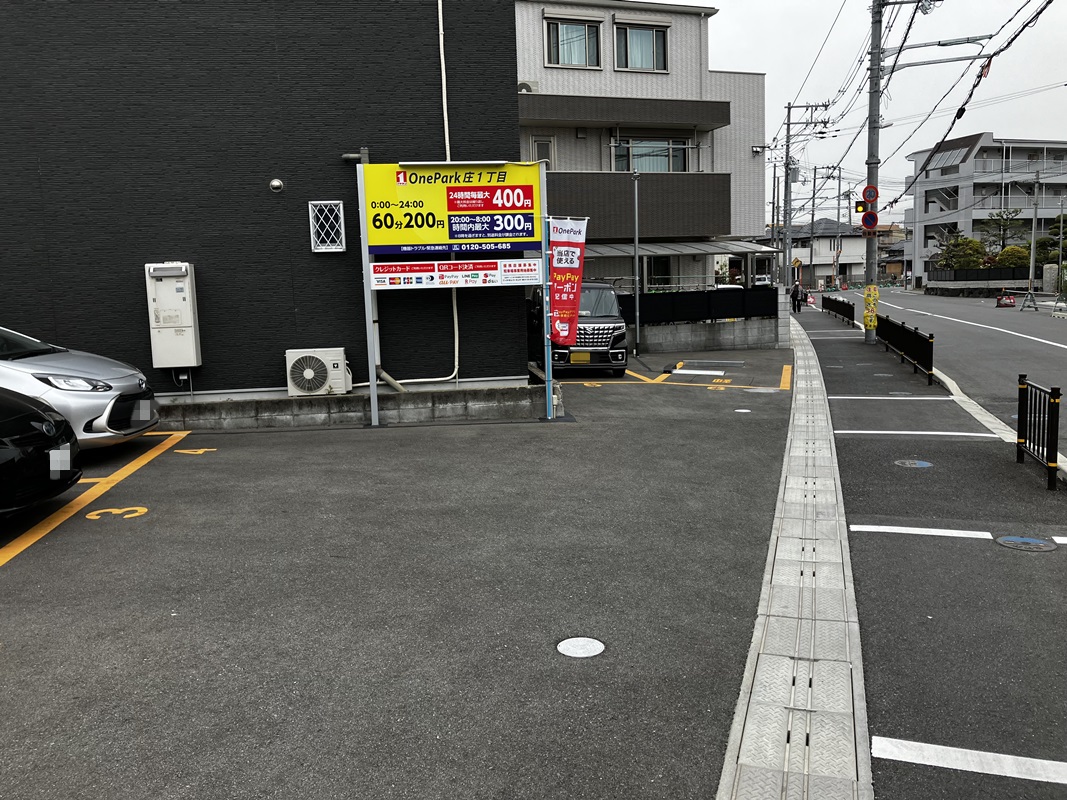 Images ONE PARK庄1丁目