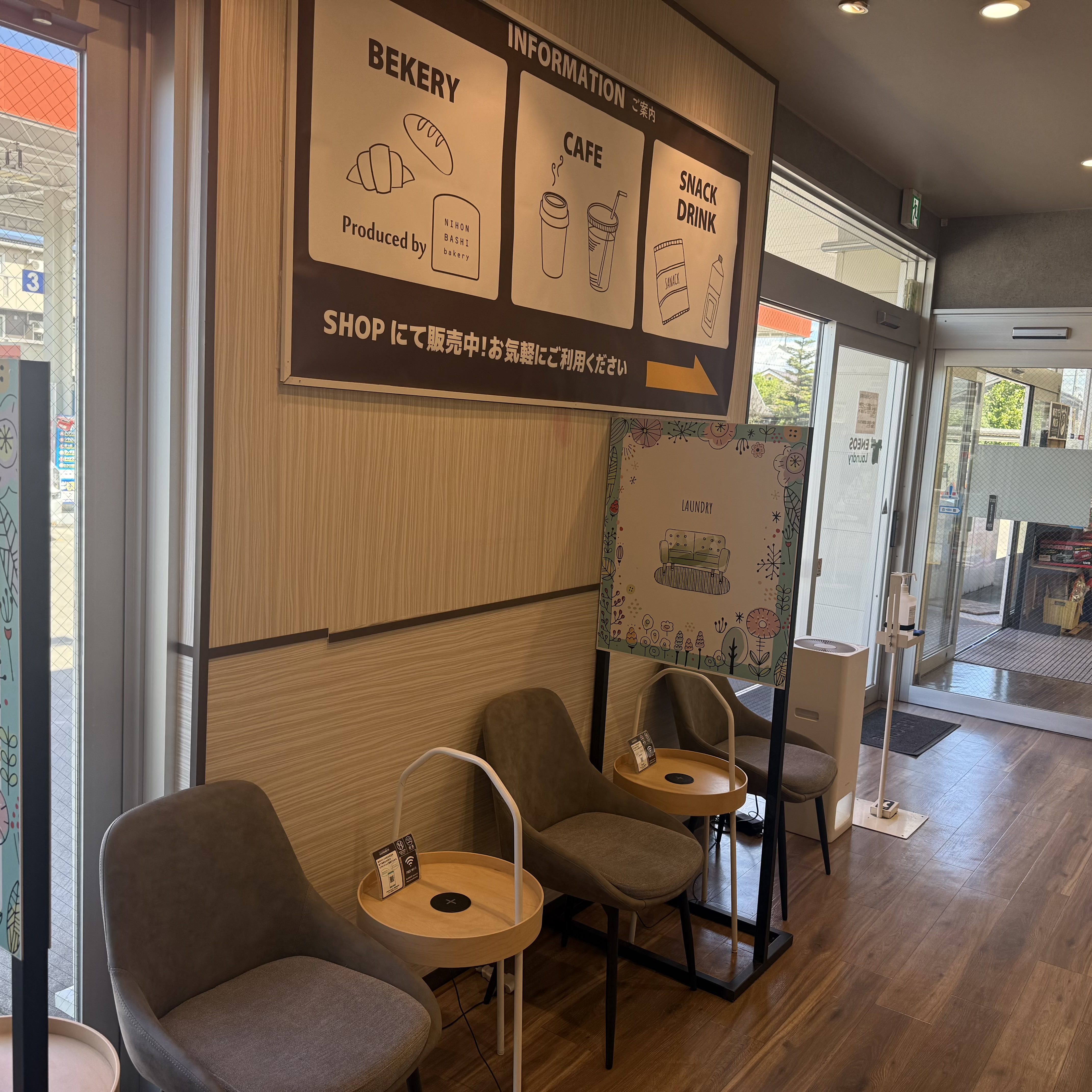 Images ENEOS Laundry 高崎新保店