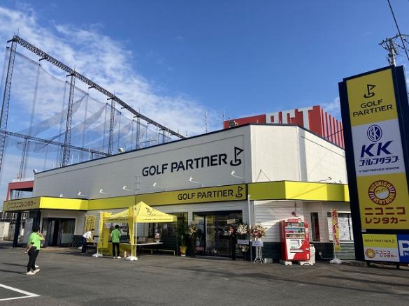 Images ゴルフパートナー 滋賀南草津店