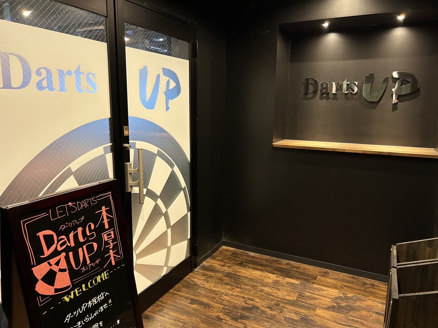Images DartsUP本厚木店