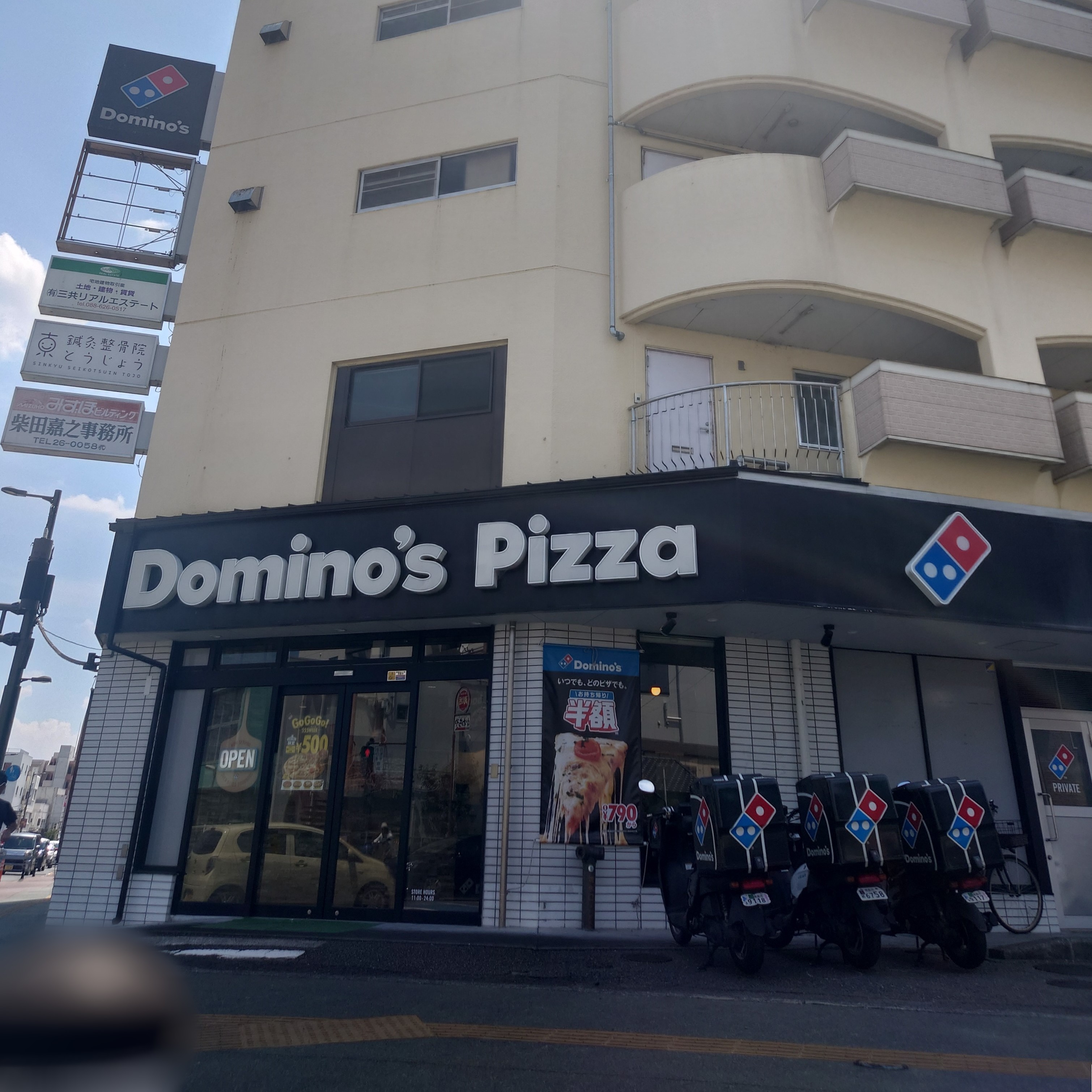 Images ドミノ・ピザ徳島二軒屋店