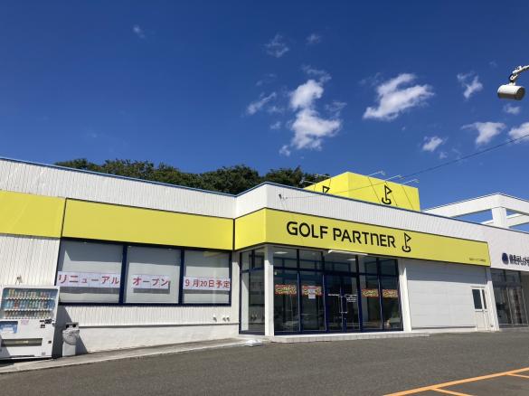 Images ゴルフパートナー 仙台バイパス沖野店