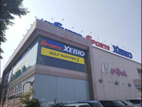 Images ゴルフパートナー 帯広いっきゅう店