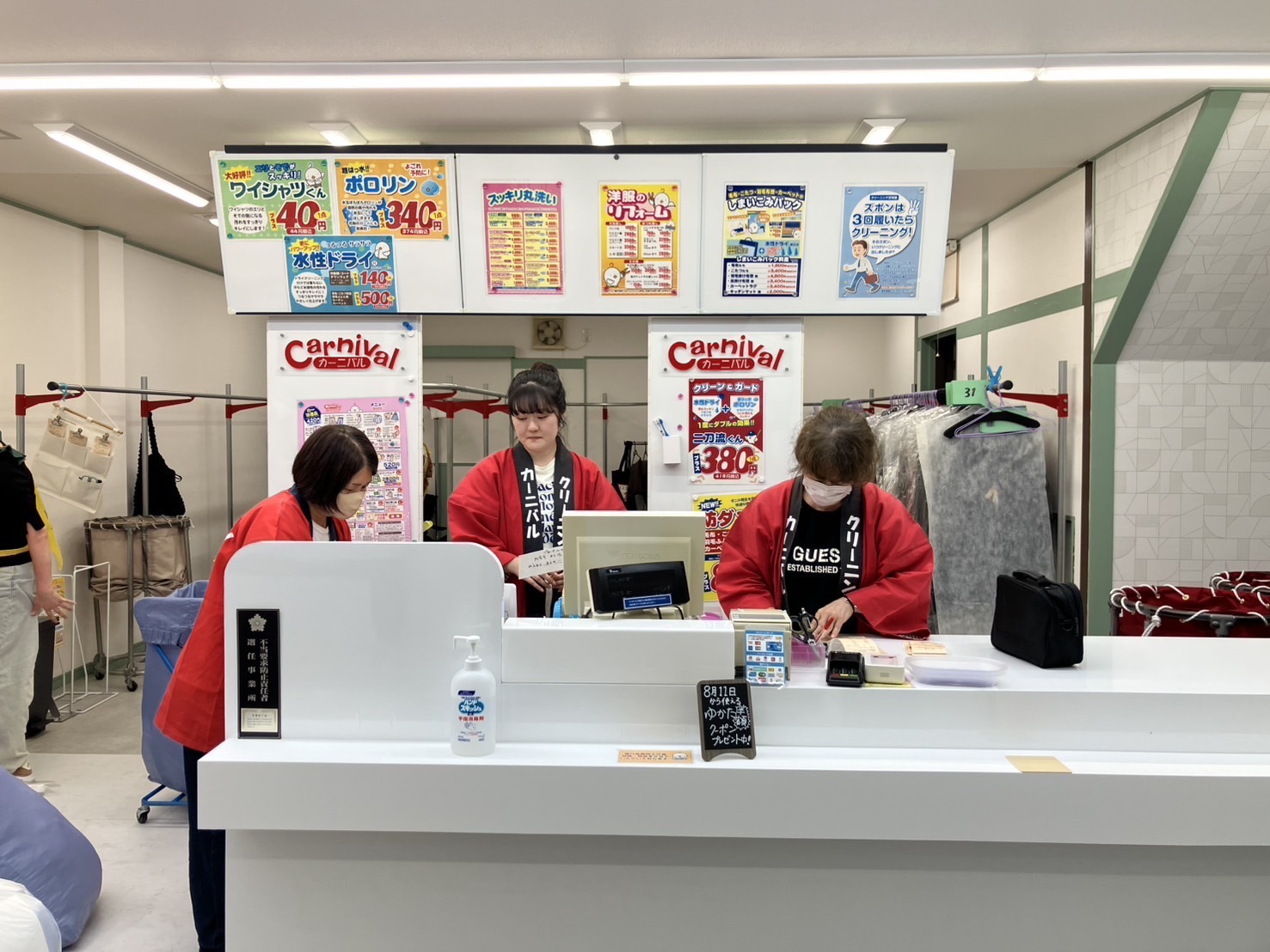Images カーニバルクリーニング クニッテル店