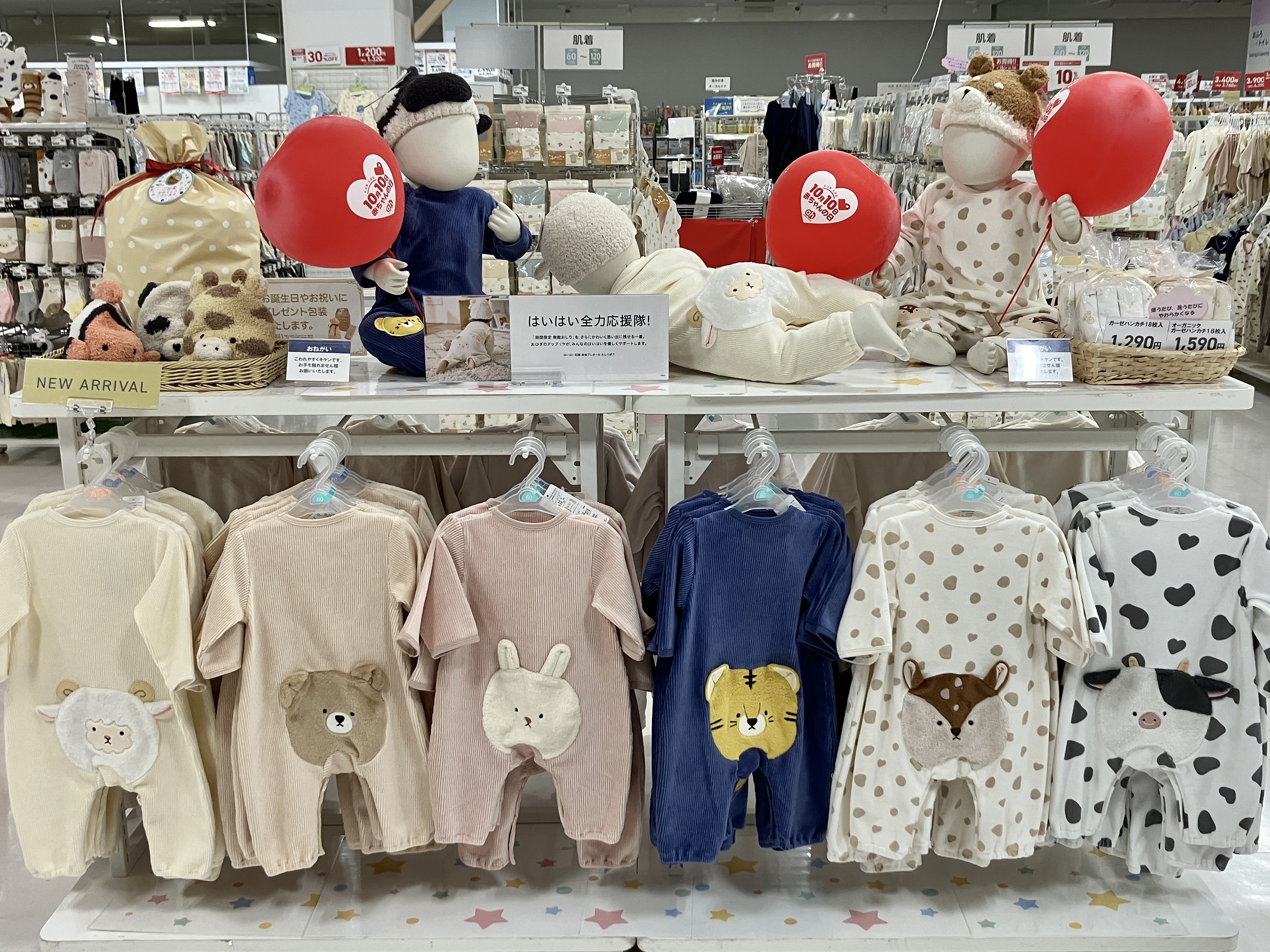 ららぽーと海老名店｜ベビー用品・マタニティ用品のアカチャンホンポ