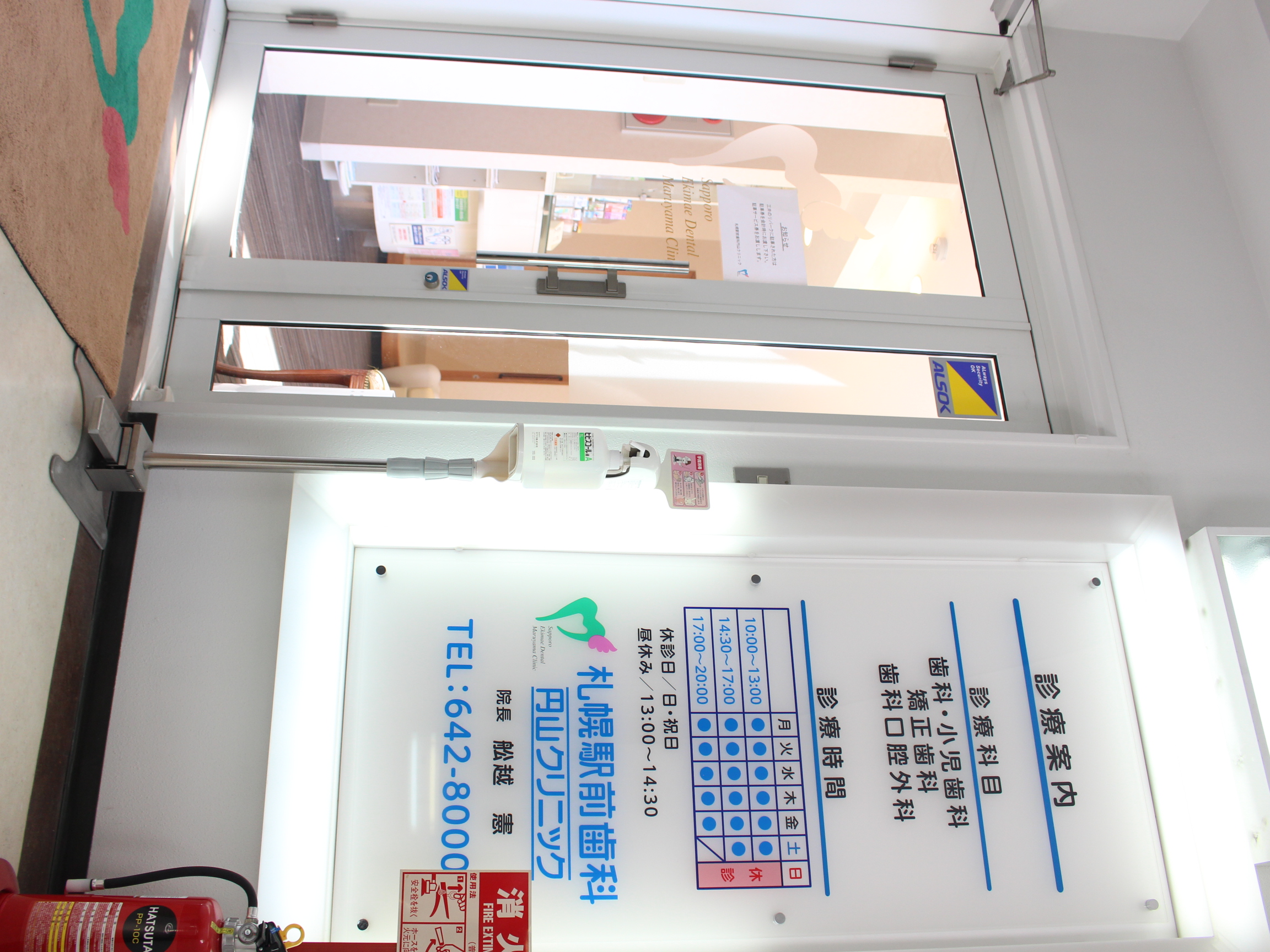 Images 札幌駅前歯科円山クリニック